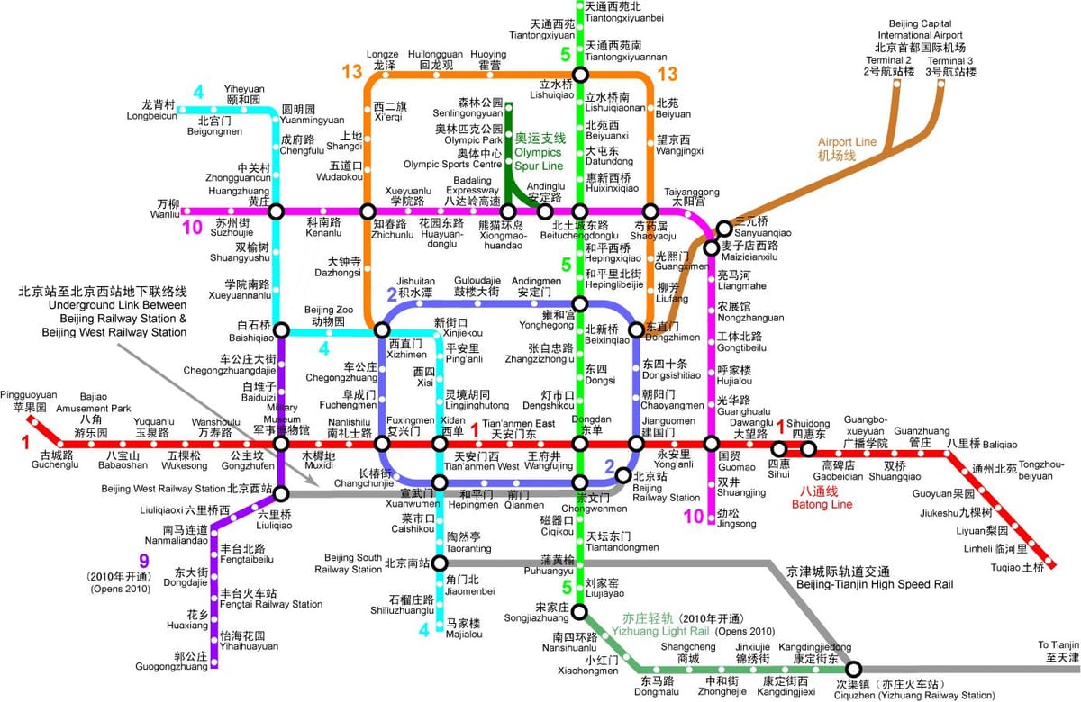 Metro Pekinga kartica 2016